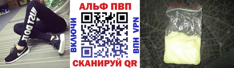 A-PVP Покачи