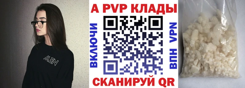 Alpha PVP кристаллы  Покачи 