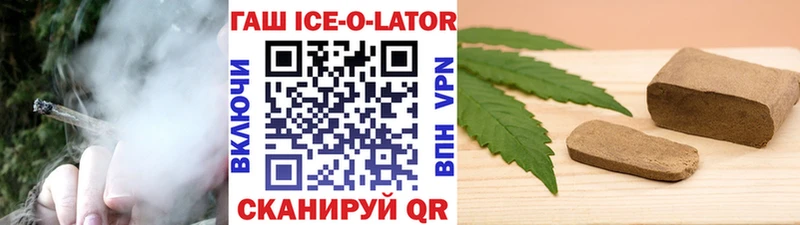 omg как войти  дарнет шоп  Покачи  ГАШ ice o lator 