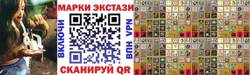 Наркотические марки 1500мкг  Покачи 